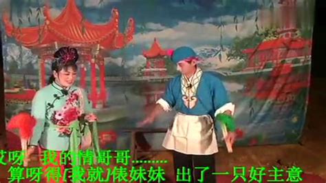 赣南传统采茶戏：《送郎歌》，快快来欣赏,文化历史,戏曲,好看视频