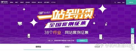 比较好的杭州网站设计公司 - 知乎