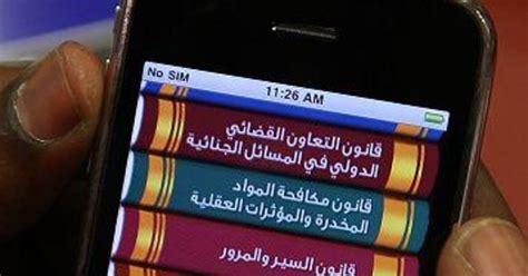 iPhone application gives access to UAE's legal code at touch of a ...