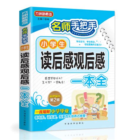 心愿作文600字优秀满分作文我的心愿作文800字两篇word模板免费下载_编号1pnaqj3xz_图精灵