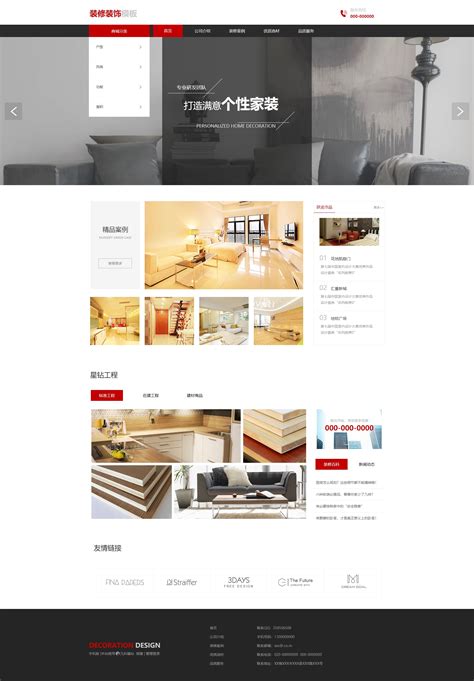 精选个性装修网站模板_html家庭室内装修设计网页模板【免费使用】-凡科建站
