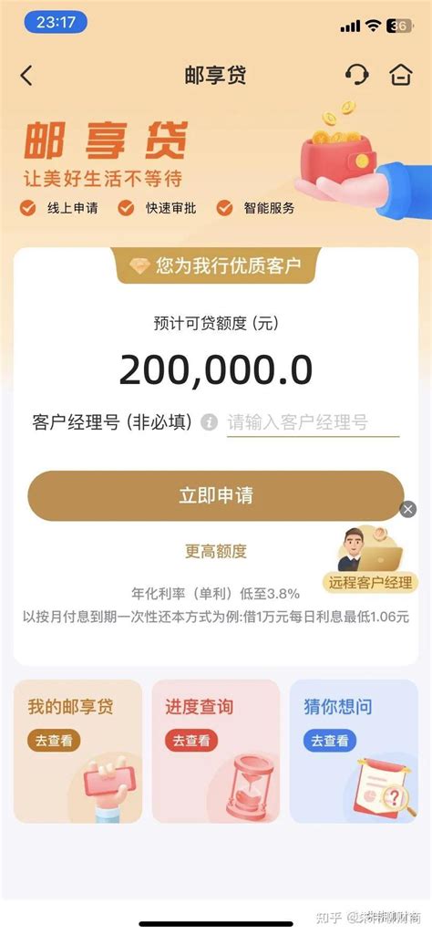 中邮消费金融2022年处理客户投诉5070单同比增长14% 董事长王晓敏称已累计放贷近5000亿元_公司动态|消金行业|财经_现金贷|财经 ...