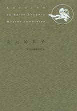 风沙星辰（2001年湖南文艺出版社出版的图书）_百度百科