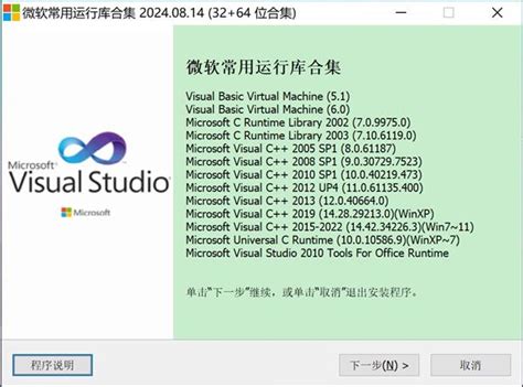 Microsoft VC Runtime 的图像结果
