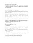 实习报告2000字Word模板下载_编号oakejzwp_熊猫办公