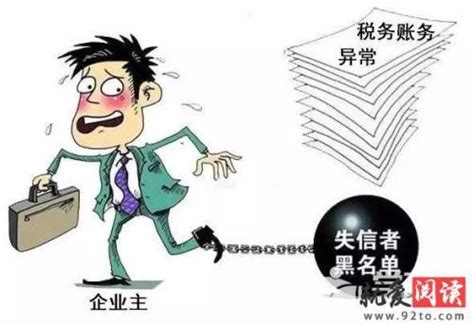 上海税务异常处理-税务异常处理需要多久-福创集团
