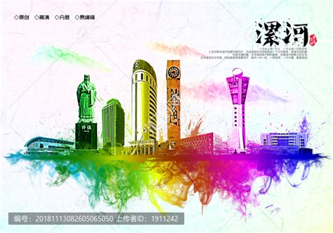 漯河地标漯河水彩,建筑园林,设计素材,设计模板,汇图网www.huitu.com