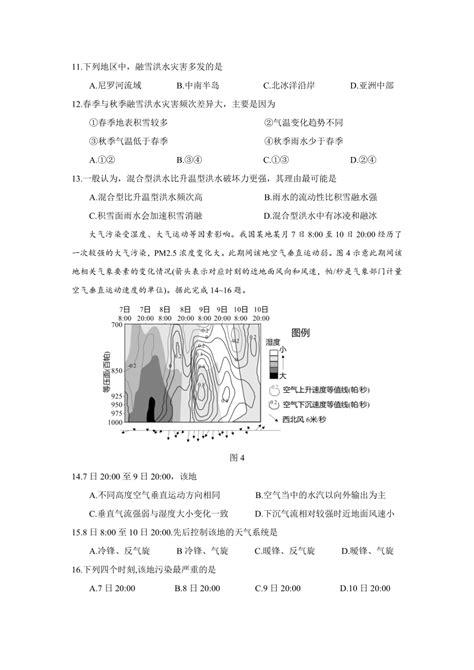 2023年湖南省普通高中学业水平选择性考试地理试题（含答案）-21世纪教育网