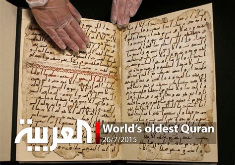 When Was Discovered Quran