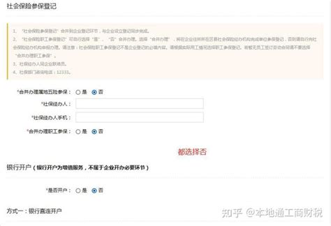 杭州个体工商户的注册流程 - 知乎