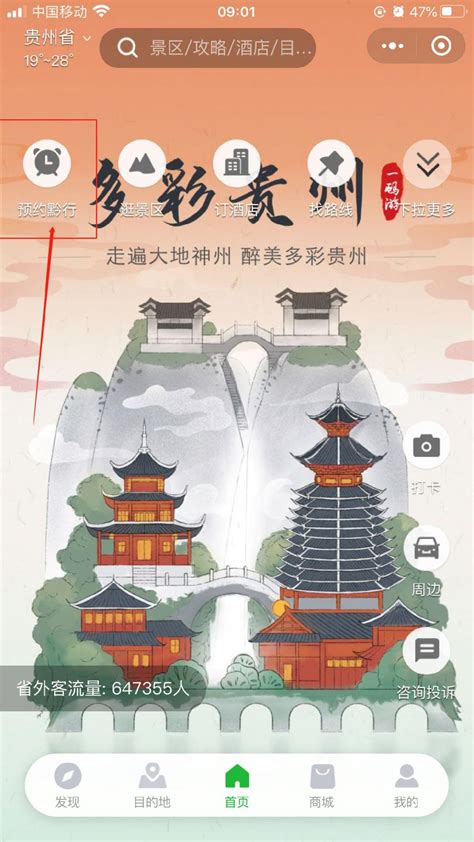 2021年贵阳春节扫墓要预约吗（附电话）- 贵阳本地宝