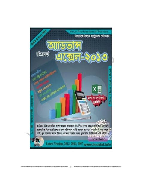 Image result for Excel Tutorial Bangla PDF