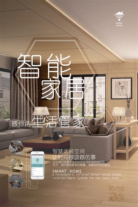 十大智能家居品牌的将是最佳选择，为现代家居提供高品质体验 - 中国品牌榜