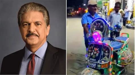 Only In India: మెరుపుల బండి..పాటలు దండి.. ఆనంద్ మహీంద్రా షేర్ చేశారండి ...