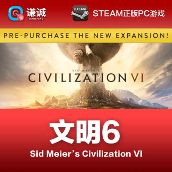 Steam文明6 PC中文正版游戏Sid Meier