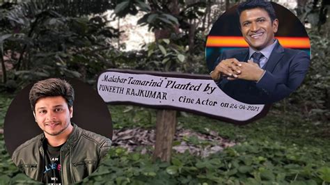 Puneeth Rajkumar planted a tamarind tree in Kodagu on his father ...