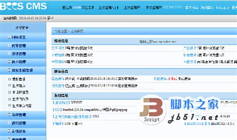 beescms php企业网站管理系统(全站生成html),BEES php企业网站管理系统 v4.0-CSDN博客