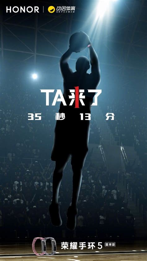 HONOR Band 5 Basketball Version e Huawei MediaPad M6 Turbo Edition ...