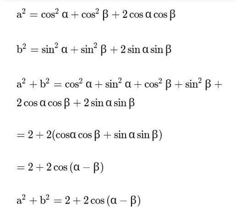 cos (a + b) cos y - cos (ß + y) cos a = sin ß sin (Y-a ) - Brainly.in