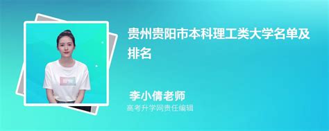 贵州省贵阳市2023年9月份普通话考试报名时间公布 - 哔哩哔哩