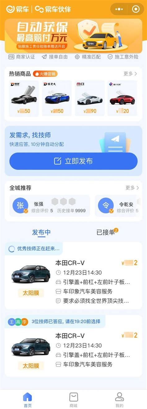 易车推出“易车伙伴技师平台”，助力汽车后市场数字化、网联化升级_央广网
