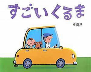 Buy Sugoi Kuruma Book Online at Low Prices in India | Sugoi Kuruma ...