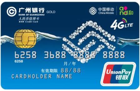广州银行移动联名信用卡金卡-经典_在线申请导航_好不好申请 - 信用卡导航