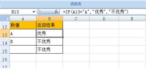 excelif函数多个条件怎么用教程_excel如何使用if多条件