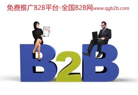 b2b信息推广平台有哪些？2023十大B2B平台排行榜 - 出海club