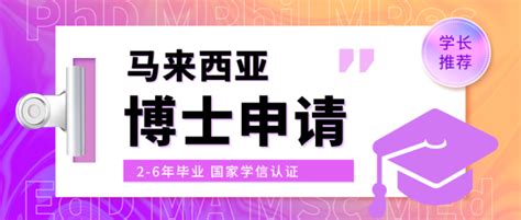 本科毕业可以直接申请国际博士吗？本科生怎么读国外博士？-高顿教育