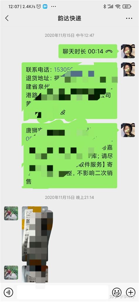 在闲鱼买东西发货前申请退款卖家拒绝并发货了? - 知乎