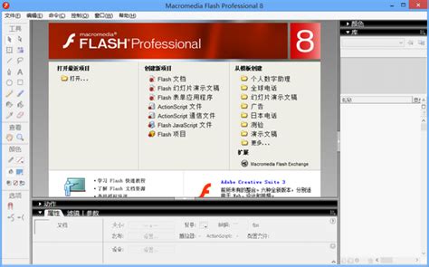flash制作软件下载_flash制作软件v8.0免费下载-皮皮游戏网