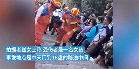消防员抬晕倒游客登上泰山顶就医，目击者：最陡峭最难爬的一段