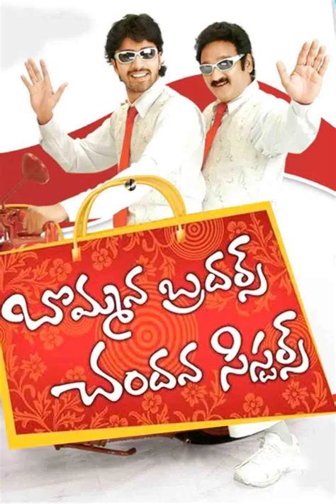 Watch & Download Bommana Brothers Chandana Sisters 2008 Full HD Movie ...