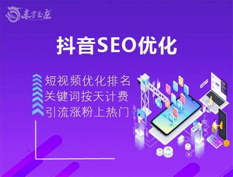 北京seo优化免费推广与竞价推广形式 - SEM信息流