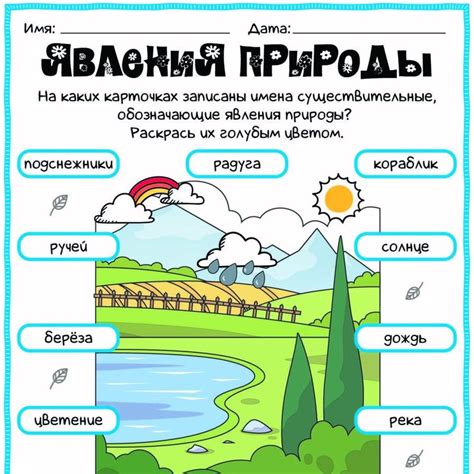 Окружающий мир 2 класс тема погода: Погода и явления погоды — урок ...