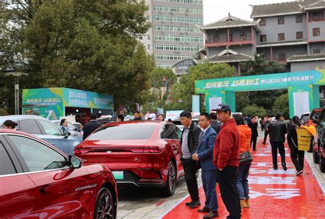 黔江区2023年春季汽车消费节启动-中国网客户端