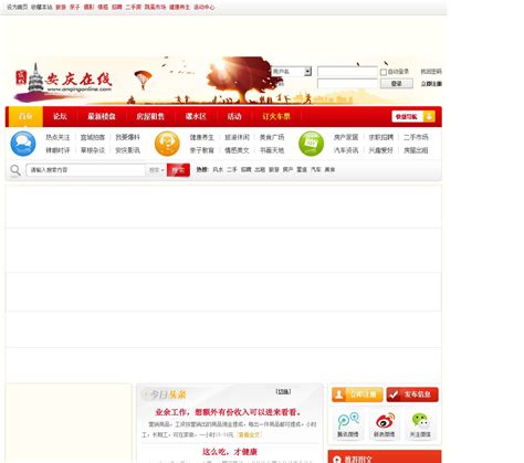 安庆在线网 - www.anqingonline.com