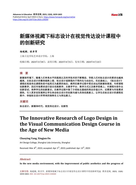 Research Design Interview Logo 的图像结果