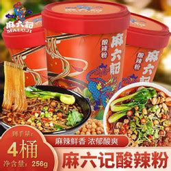 方便食品_麻六记酸辣粉256g×4/6桶装速食冲泡 非油炸粉丝酸爽有嚼劲多少钱-什么值得买