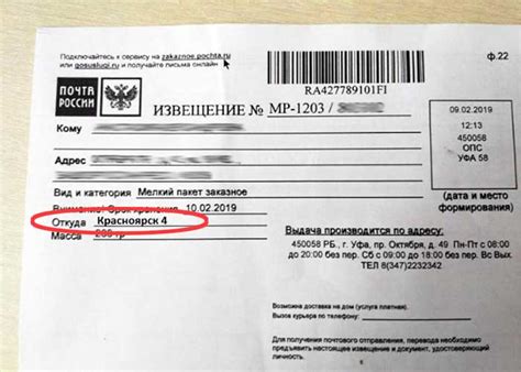 Уведомление от первого офд: что означает, кто отправитель?