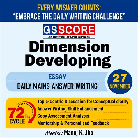 Essay (Dimension Developing) by Manoj K. Jha - GS SCORE