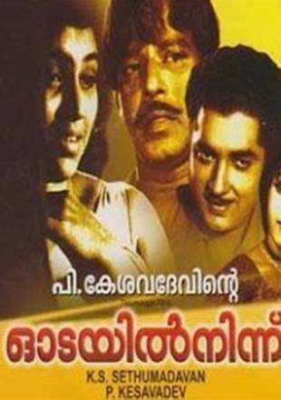 Odayil Ninnu Movie: Showtimes, Review, Songs, Trailer, Posters, News ...