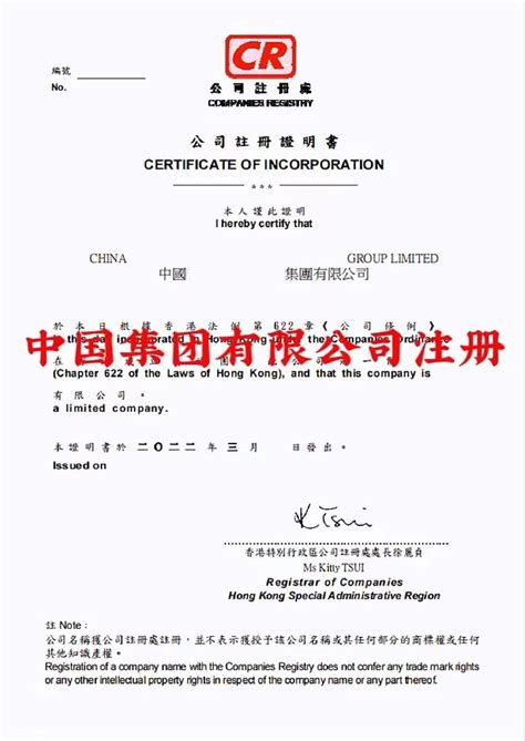香港集团公司承接新注册 中国冠名开头 大气名称各类字号行业注册 - 知乎