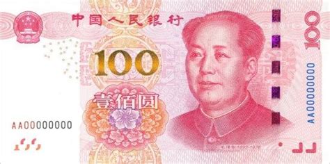 央行：将发行2015年版第五套人民币100元纸币(图)_新浪新闻