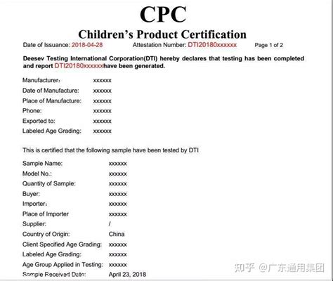 CPC认证是什么? - 知乎
