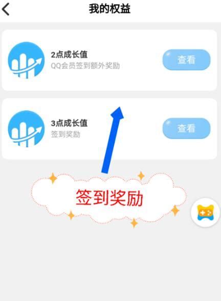 QQ超级萌宠签到打卡方法教程分享_53货源网