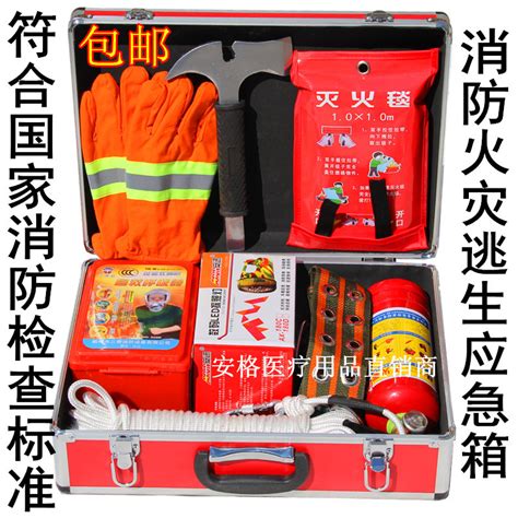 家庭逃生消防应急箱-一家3口火灾救生工具包 火灾自救急救包家用-阿里巴巴