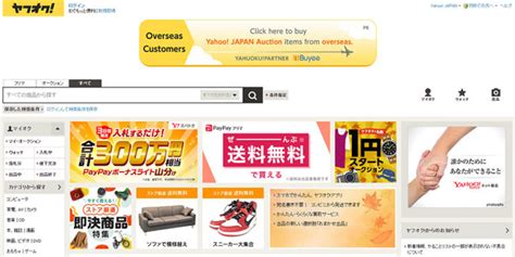 日本海外购物网站排行（日本十大电商平台）-范小错