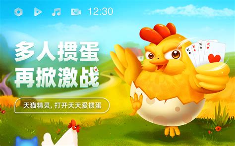 天猫精灵app 游戏banner|Illustration|Commercial illustration|王小鱼y_Original作品-站 ...
